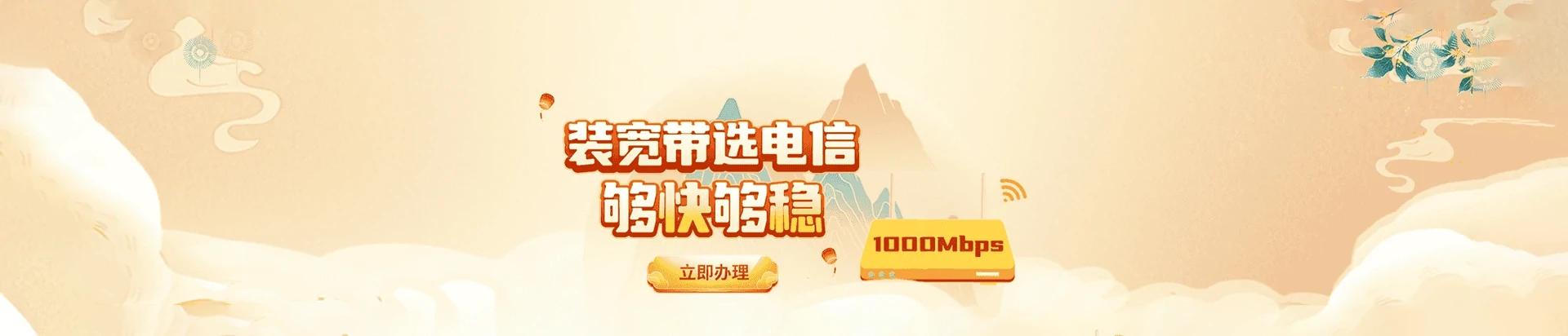 大洼区电信宽带