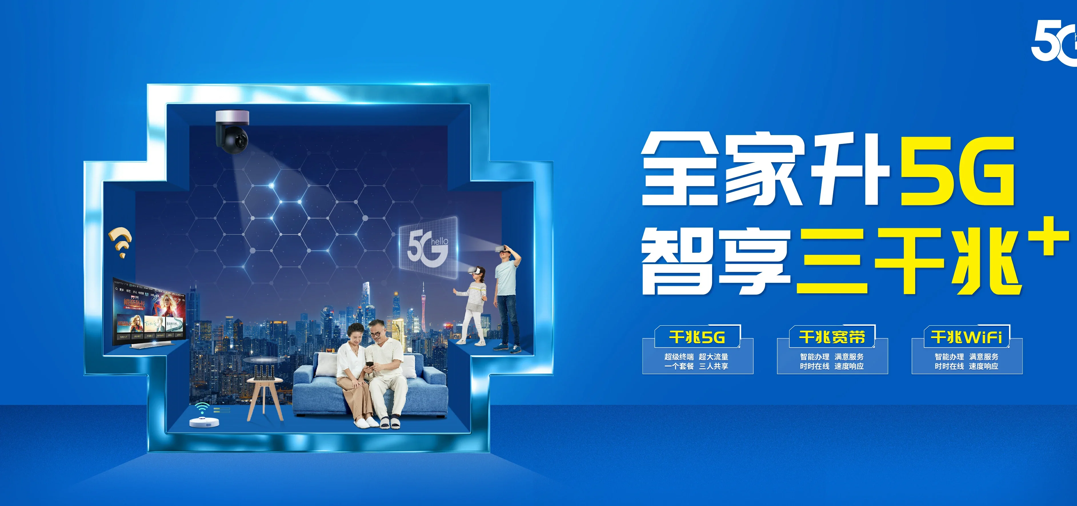 中国电信 大洼区电信宽带 宽带套餐